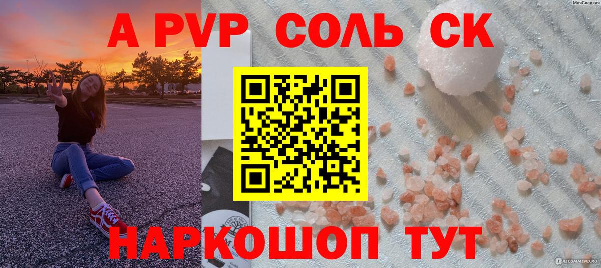 A-PVP Crystall  Вход с VPN  A PVP VHQ  Кимры  A-PVP крисы CK 
