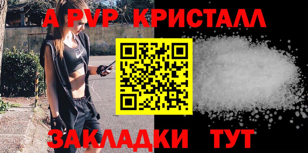 Alpha PVP крисы CK Кимры