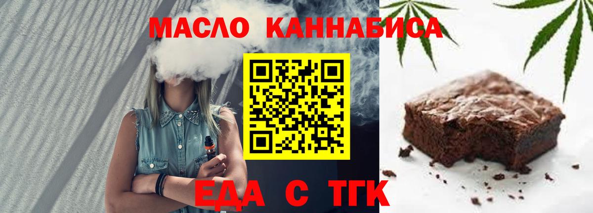Cannafood марихуана  Вход с VPN  Кимры 