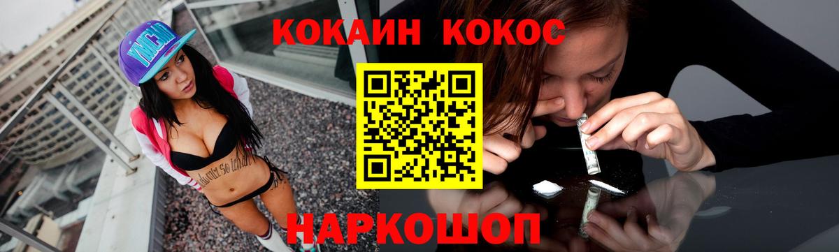 КОКАИН Fish Scale Кимры