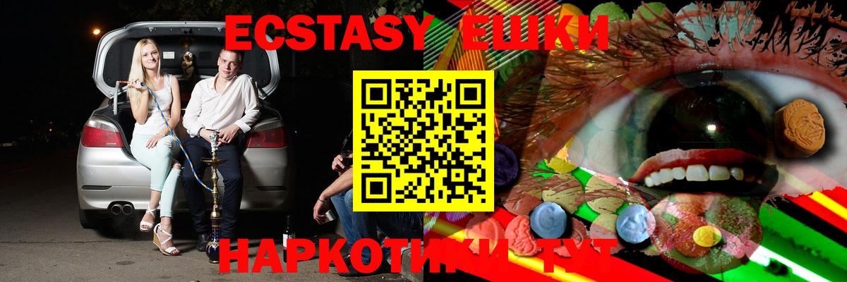 ЭКСТАЗИ  Вход с VPN  Кимры  Ecstasy VHQ  Ecstasy TESLA 
