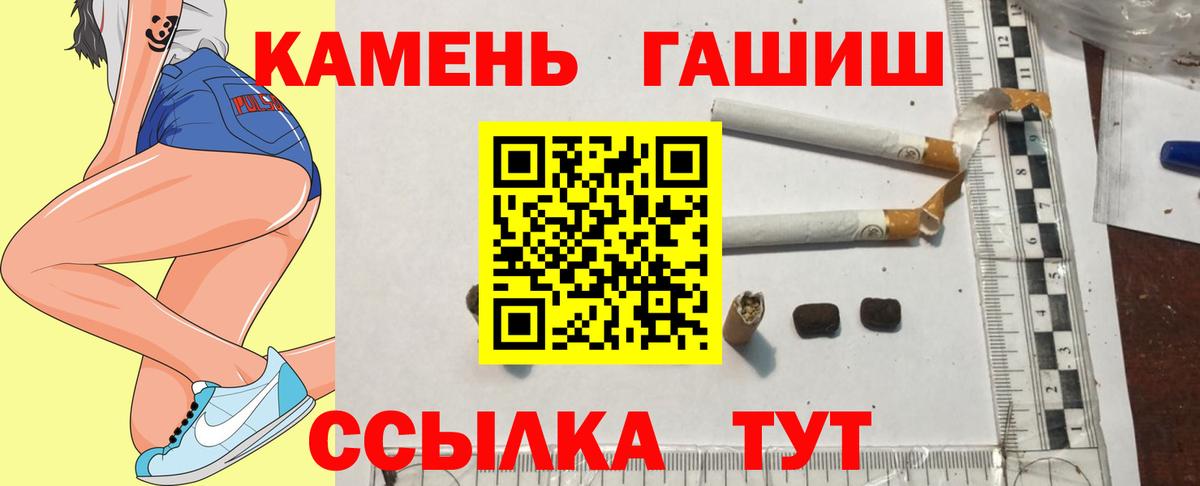 Кимры  ГАШ hashish  Вход с VPN  ГАШ ice o lator 