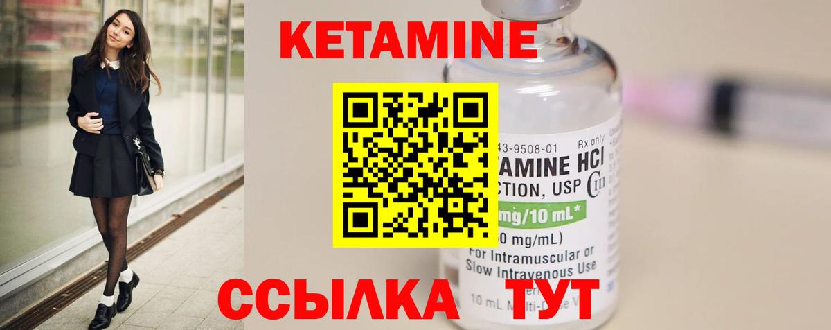 Кетамин VHQ Кимры