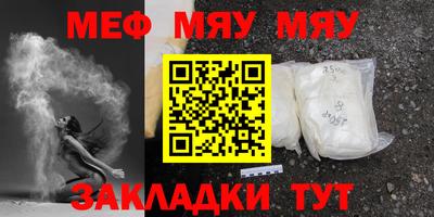 соль ск Янаул
