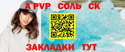 соль курить ск Шелехов