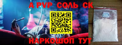 соль ск Янаул