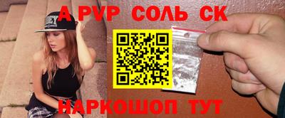 стаф Шебекино