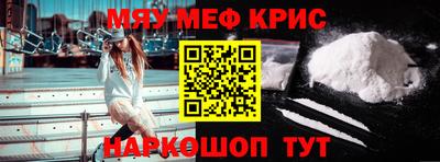меф VHQ Шахты