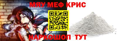 меф VHQ Шахты
