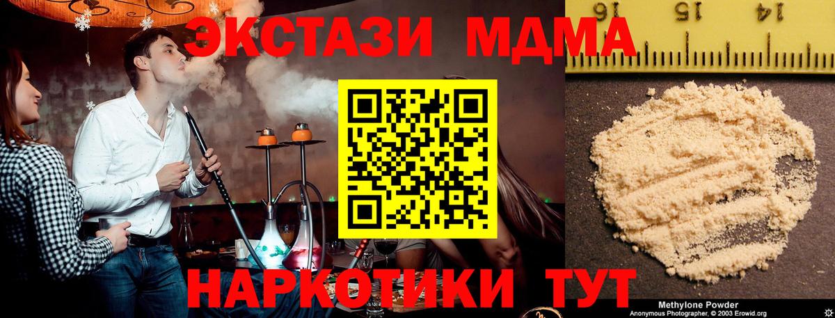 МДМА молли Кимры