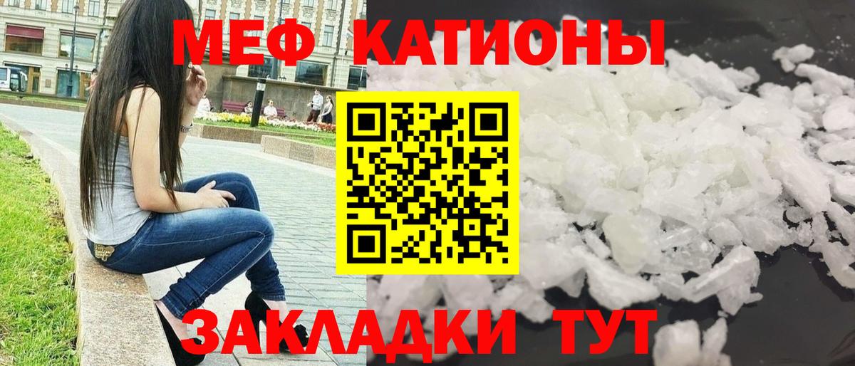 Мефедрон мука Кимры