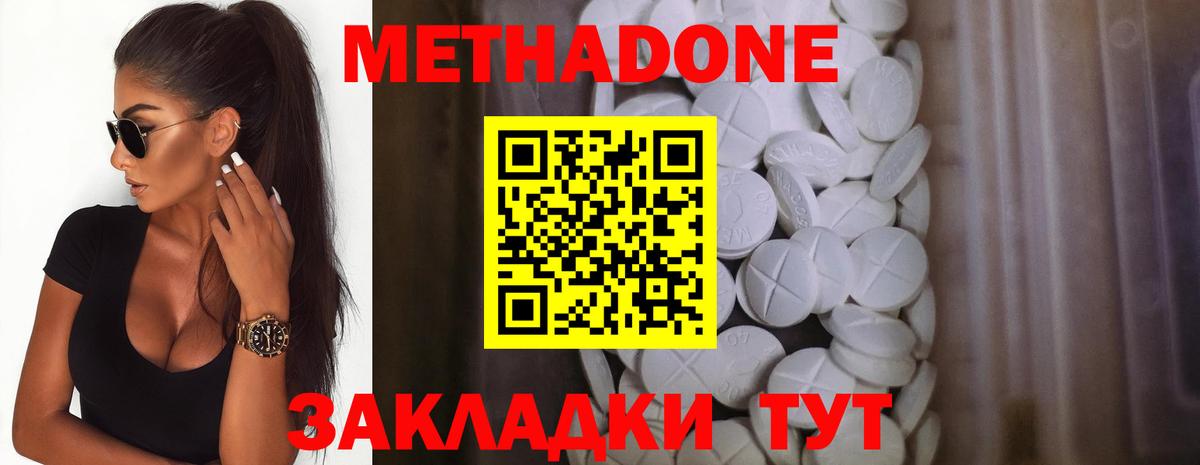Кимры  Метадон мёд  Вход с VPN 