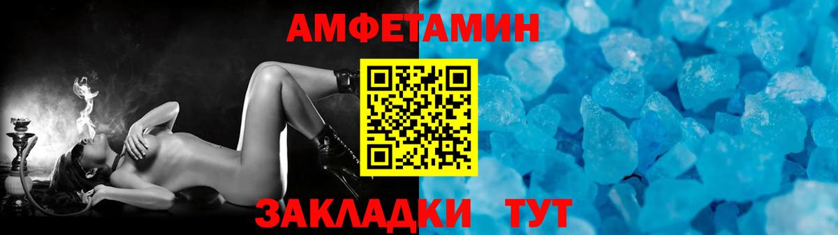 МЕТАМФЕТАМИН винт  Вход с VPN  Кимры 