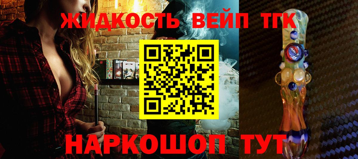 Кимры  где купить   Вход с VPN  ТГК концентрат  Дистиллят ТГК THC oil 