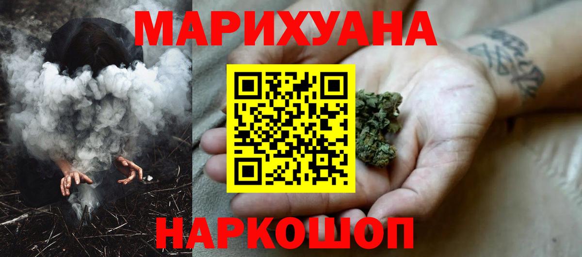 Марихуана THC 21% Кимры